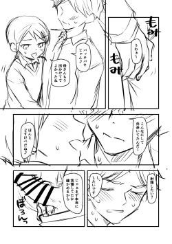 Page 6 of Seishi Kanri wo Kateikyoushi-saki no Seito ni Sareteru