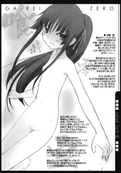 Page 17 of Petite Soeur 8