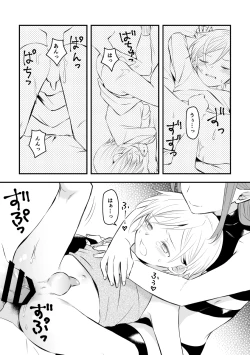 Page 13 of Succubus ni Mimamorarenagara