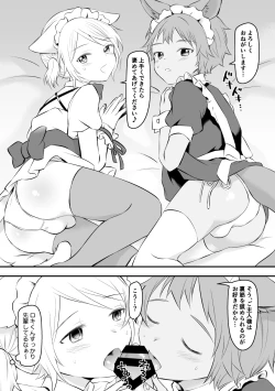 Page 4 of Maid Boy Haken Service