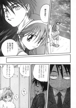 Page 110 of Uzuku Toshi Kite!!