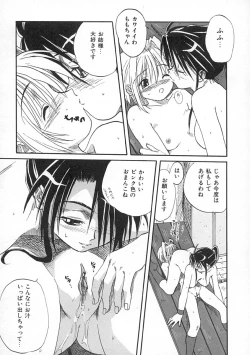 Page 114 of Uzuku Toshi Kite!!