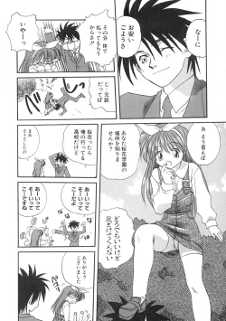 Page 11 of Uzuku Toshi Kite!!