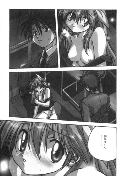 Page 122 of Uzuku Toshi Kite!!