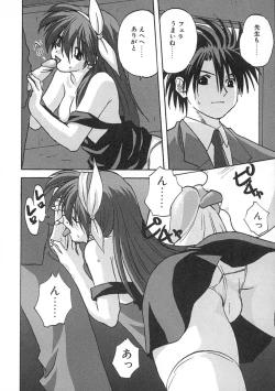 Page 143 of Uzuku Toshi Kite!!