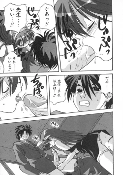 Page 144 of Uzuku Toshi Kite!!