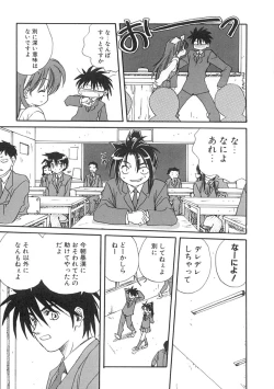 Page 14 of Uzuku Toshi Kite!!