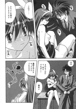 Page 151 of Uzuku Toshi Kite!!