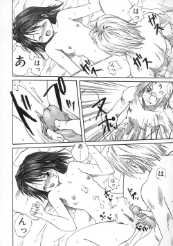 Page 155 of Uzuku Toshi Kite!!