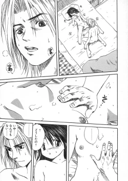 Page 156 of Uzuku Toshi Kite!!