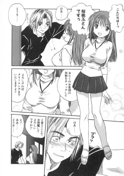 Page 161 of Uzuku Toshi Kite!!