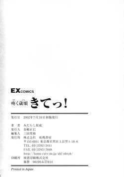 Page 197 of Uzuku Toshi Kite!!