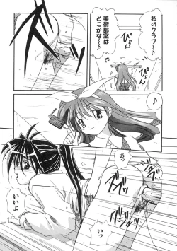 Page 26 of Uzuku Toshi Kite!!