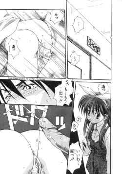 Page 30 of Uzuku Toshi Kite!!