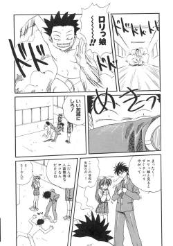 Page 37 of Uzuku Toshi Kite!!