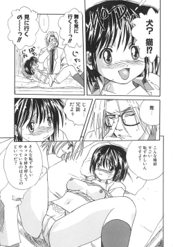 Page 42 of Uzuku Toshi Kite!!