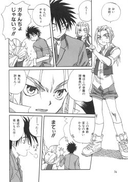 Page 57 of Uzuku Toshi Kite!!