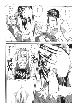 Page 67 of Uzuku Toshi Kite!!