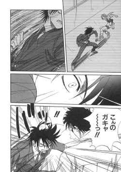 Page 83 of Uzuku Toshi Kite!!