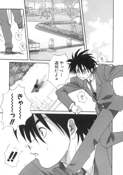 Page 8 of Uzuku Toshi Kite!!