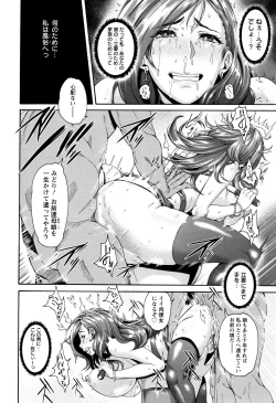 Page 19 of Miuriduma Ch. 4, 7-8