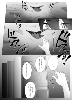 Page 28 of suiei be himitsu no hokago shasei kanri te shou akuma senpai to dray keiyaku ami te
