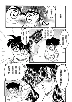 Page 17 of Beika Saga Shoutengai Sono Ichi