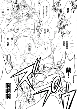 Page 31 of Beika Saga Shoutengai Sono Ichi