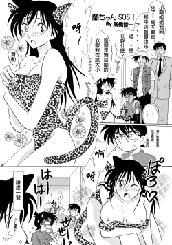 Page 3 of Beika Saga Shoutengai Sono Ichi