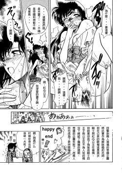 Page 6 of Beika Saga Shoutengai Sono Ichi