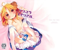 Page 1 of Shinkou Material