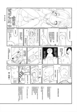 Page 23 of Shinkou Material