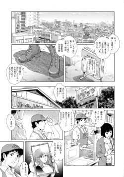 Page 113 of Ochinpo Aikou Bijyo Club