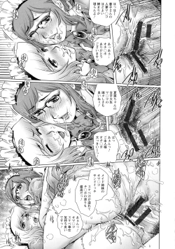 Page 122 of Ochinpo Aikou Bijyo Club