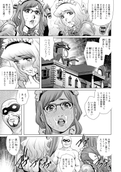 Page 130 of Ochinpo Aikou Bijyo Club