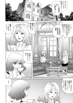 Page 187 of Ochinpo Aikou Bijyo Club