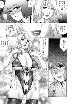 Page 188 of Ochinpo Aikou Bijyo Club