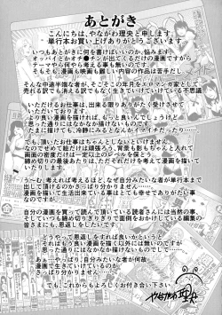 Page 196 of Ochinpo Aikou Bijyo Club