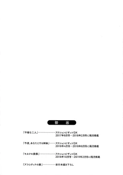 Page 197 of Ochinpo Aikou Bijyo Club