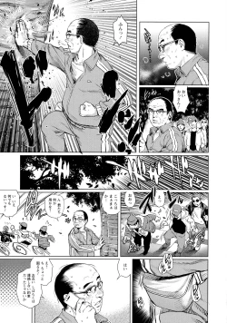 Page 51 of Ochinpo Aikou Bijyo Club
