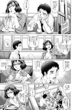 Page 53 of Ochinpo Aikou Bijyo Club