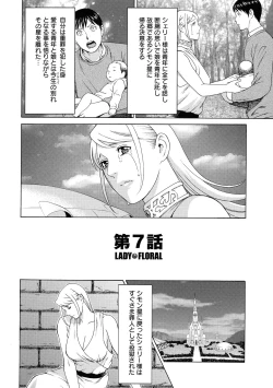 Page 119 of Lady Floral