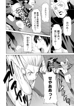 Page 153 of Lady Floral