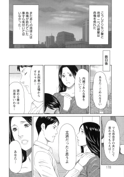 Page 179 of Lady Floral