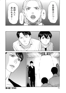 Page 79 of Lady Floral