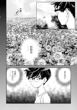 Page 113 of Bokinbako 2