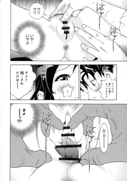 Page 119 of Bokinbako 2