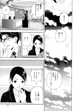 Page 69 of Bokinbako 2