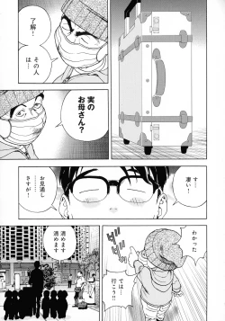 Page 74 of Bokinbako 2