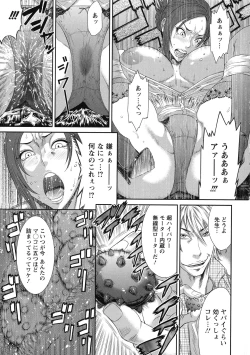 Page 139 of Iregui Ochita Tsuma-tachi